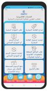 L’OMPIC LANCE L’APPLICATION MOBILE DE SES SERVICES EN LIGNE